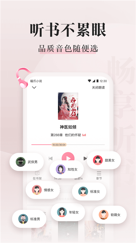 喵爪小说app官方下载