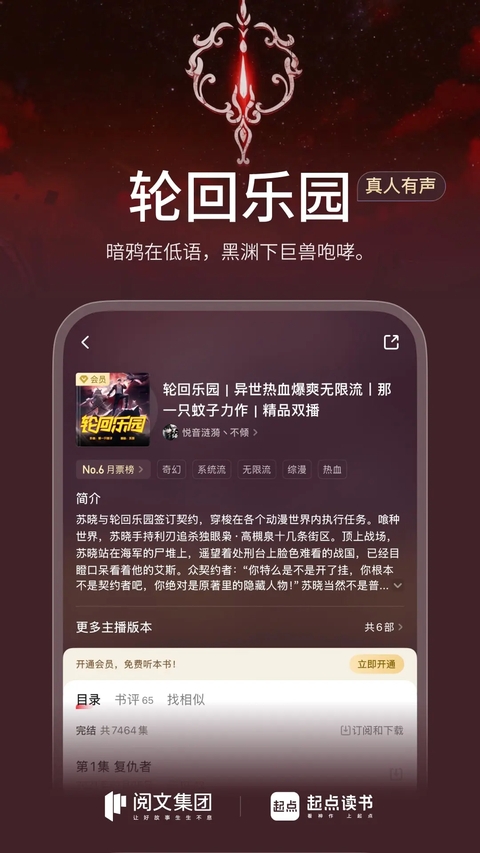 起点读书app官方下载