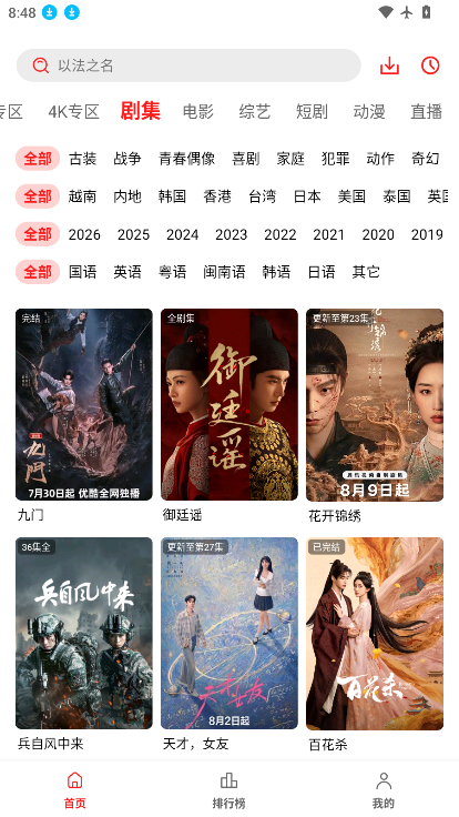 电影天堂4K影视下载