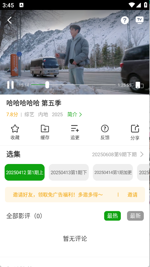 豆蛙视频无广告下载