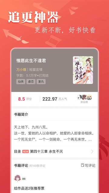 笔尚小说app下载