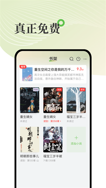 甜瓜小说app安卓版下载