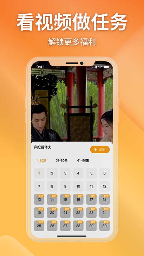 金象视界免费下载