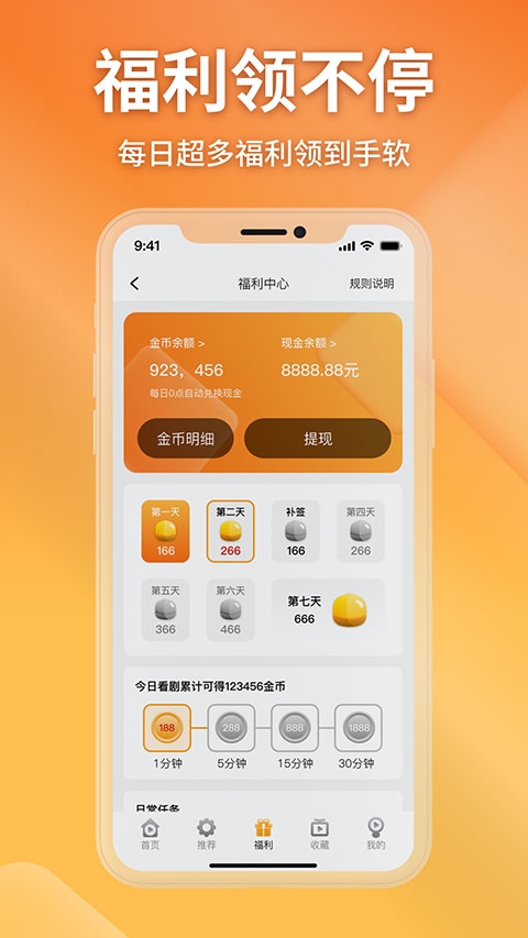 金象视界免费下载
