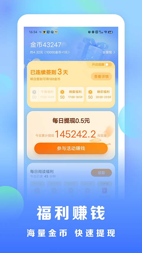 浩看免费小说app下载