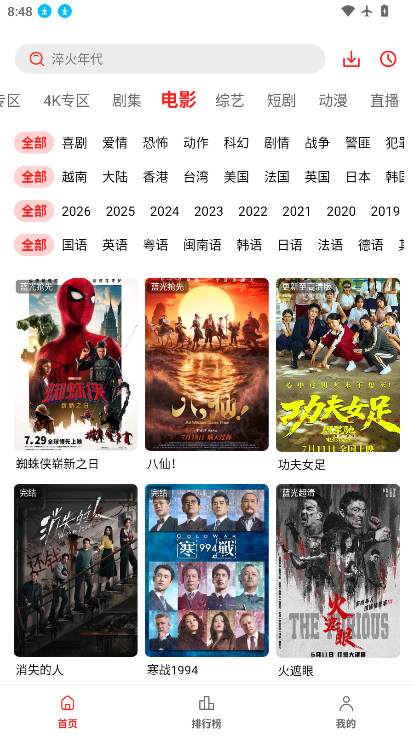 电影天堂4K影视下载
