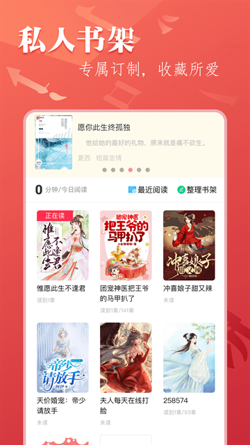 笔尚小说app下载