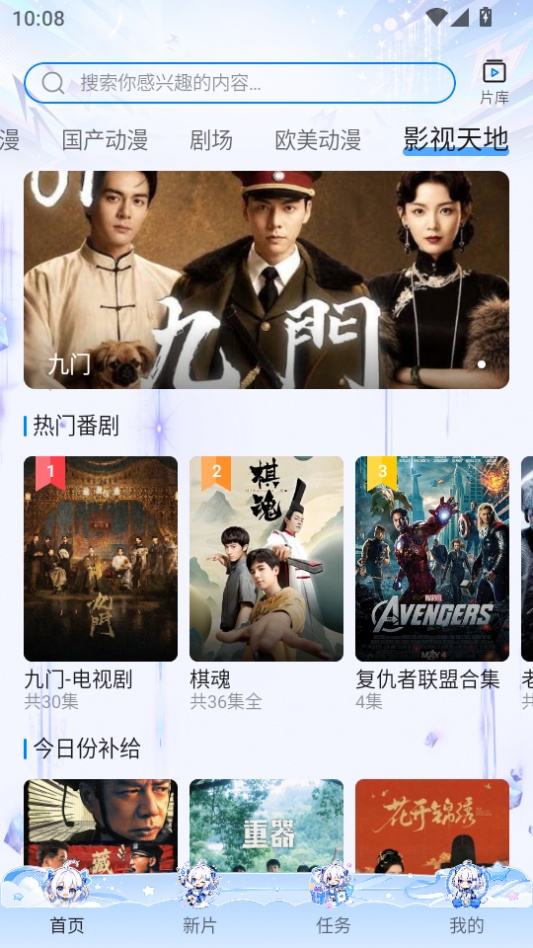 clicli动漫正版安装