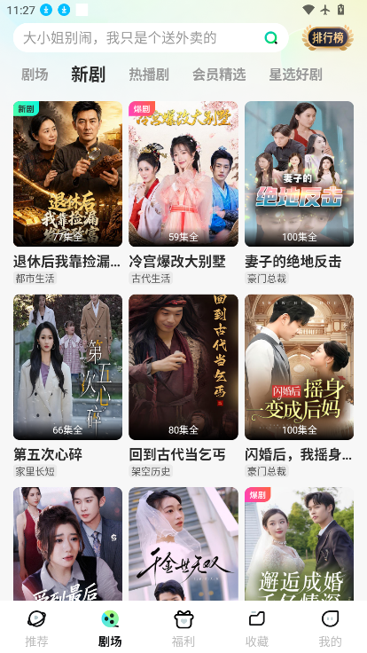 星芽短剧app官方版下载