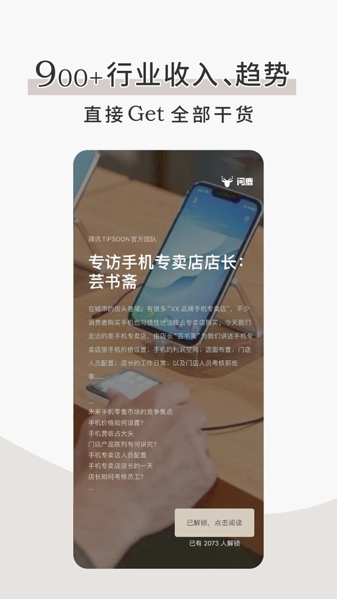 简讯app安卓版下载