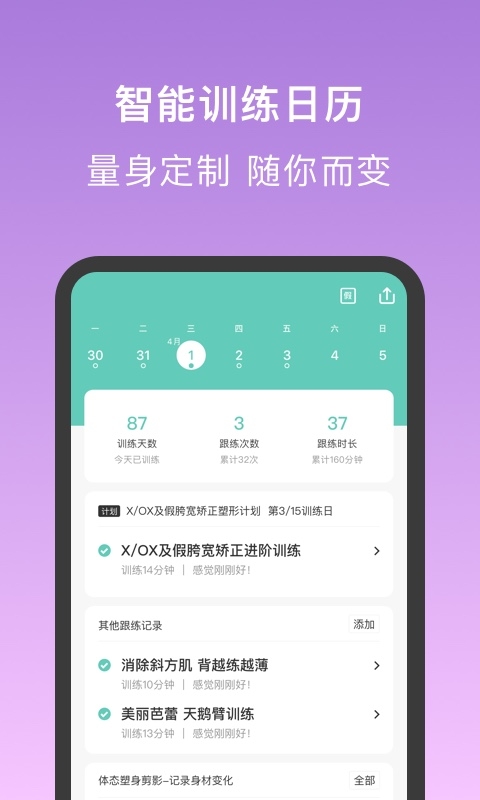 蛋壳跟练app下载