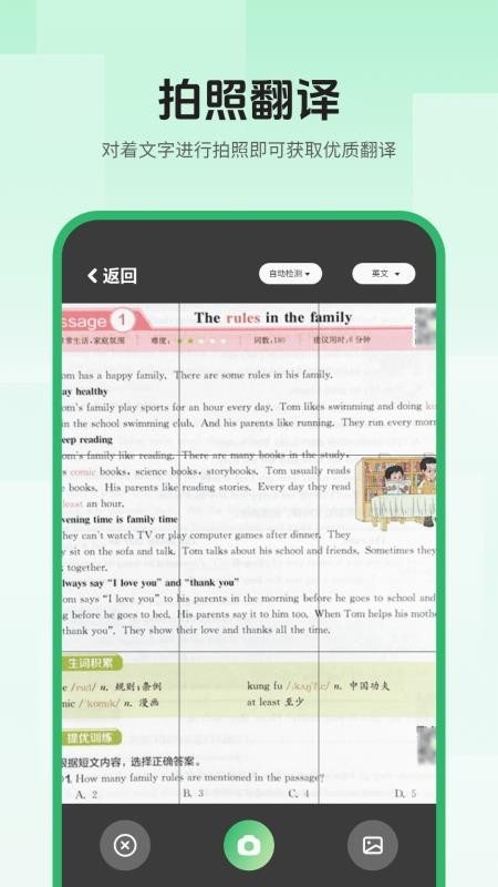 中英翻译器全能下载安装手机版