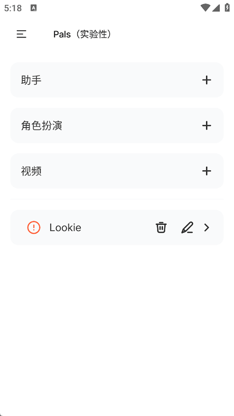PocketPal AI安卓版下载