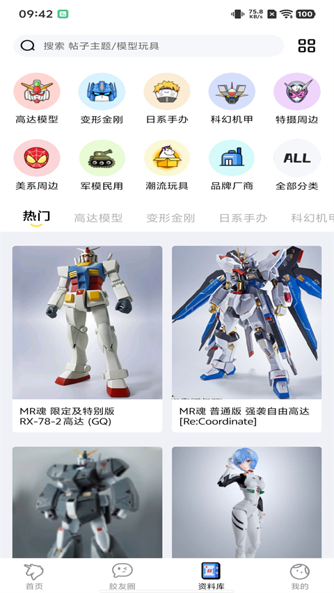 78动漫app最新版下载