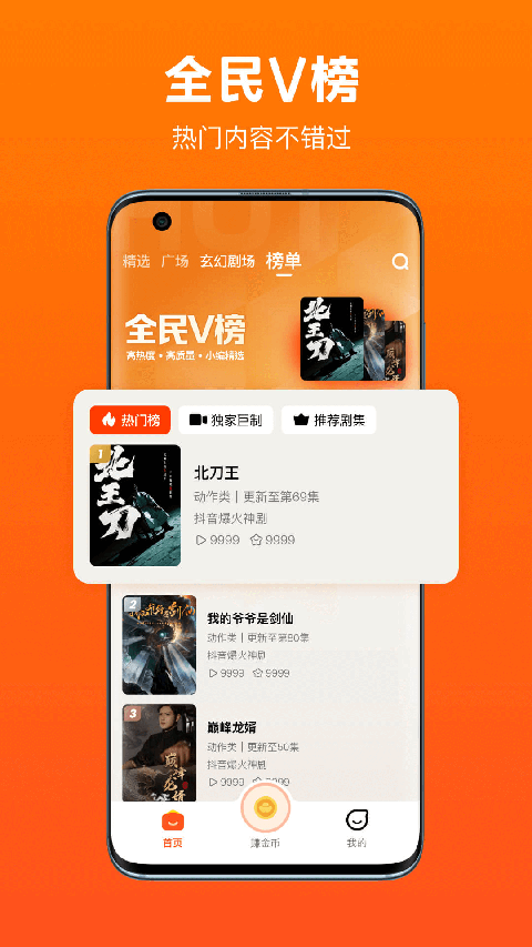 全民短剧app手机版