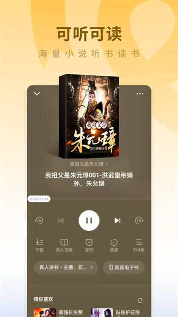 蛋花免费小说下载