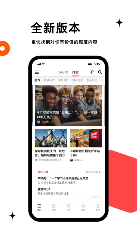 虎嗅app官方下载