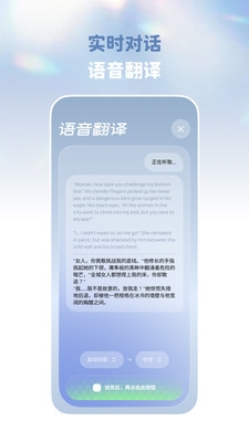 译速通下载最新版