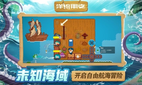 洋流朋克最新版下载