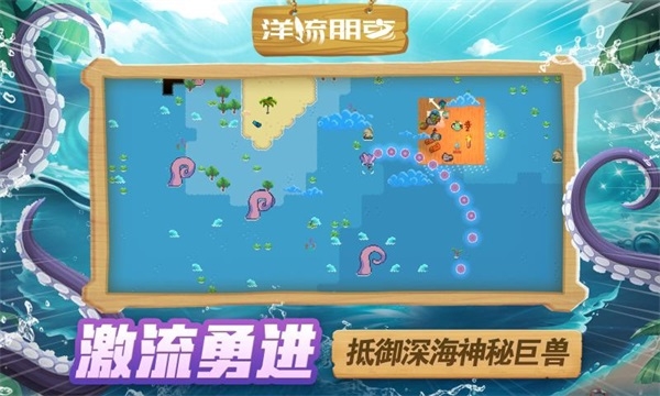 洋流朋克最新版下载