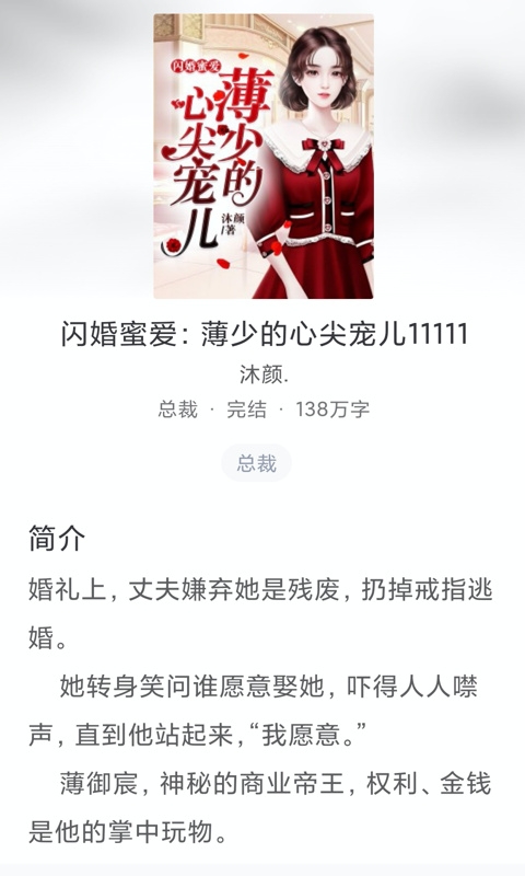 冰甜小说app官方下载