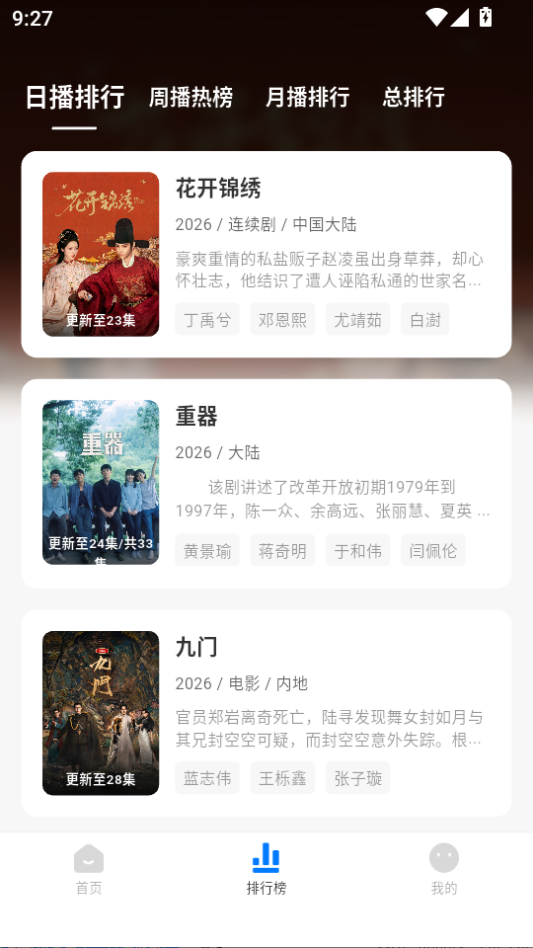 大师兄影视官方正版