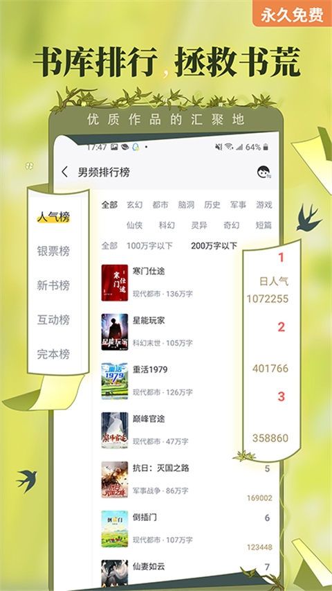 塔读小说app官方下载