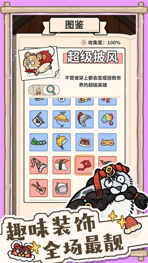 猫神牧场手机版游戏下载