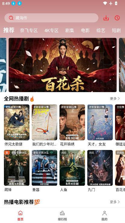 电影天堂4K影视下载