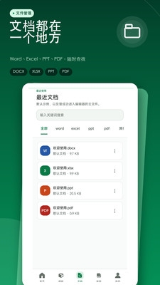 Excel表格制作编辑下载最新版