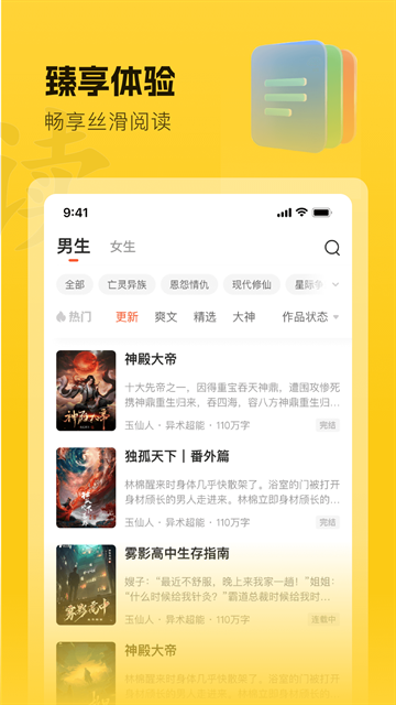 趣读书免费小说下载