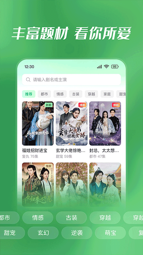 七猫短剧app官方下载