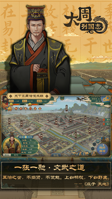 大周列国志vivo版下载