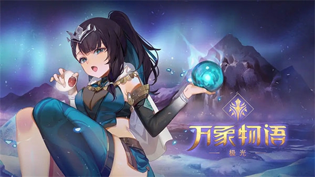 万象物语手游官方版下载