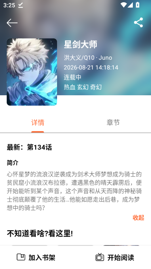 轻漫岛app下载