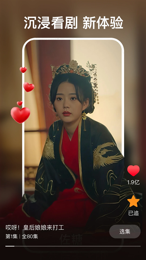 来看短剧app官方下载