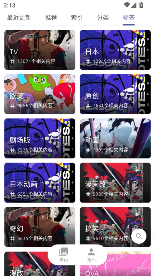 AniCh下载官网版