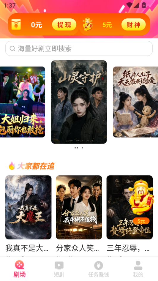 蒙太奇影视app官方下载