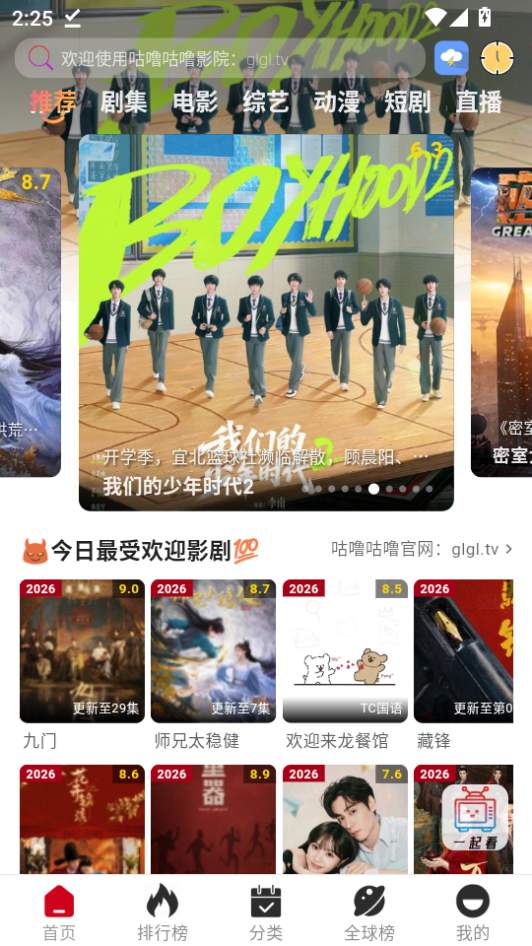 咕噜咕噜影视app最新版下载