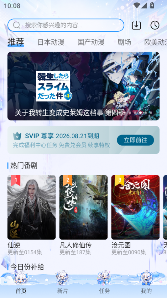clicli动漫纯净版无广告