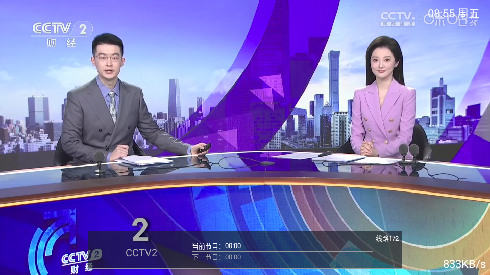 万家直播TV版下载
