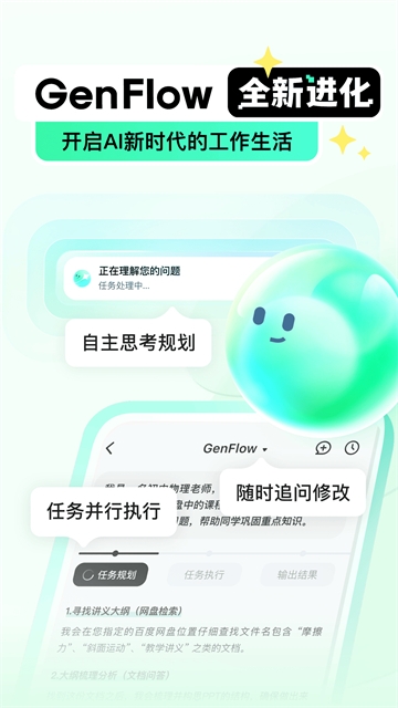 百度文库手机版下载