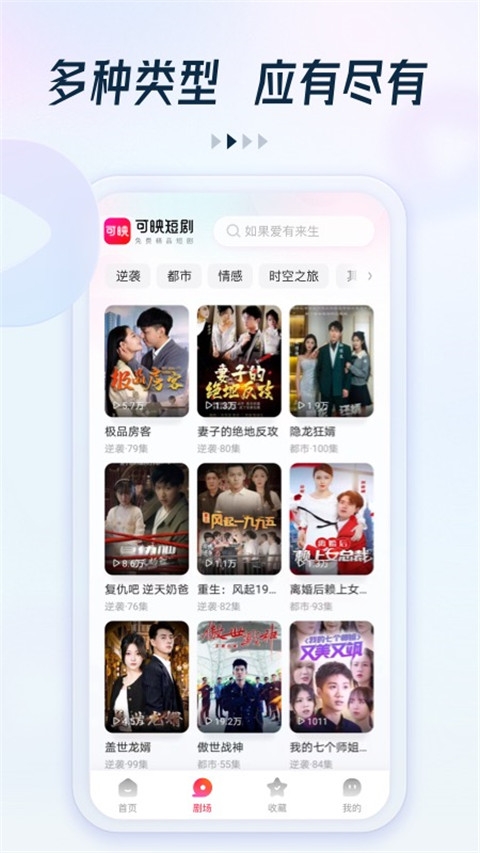 趣看看短剧app下载