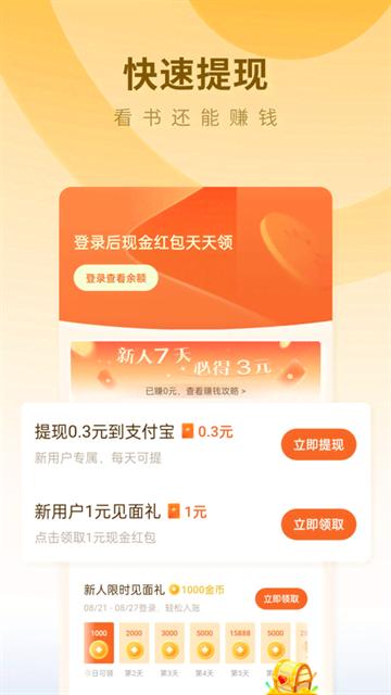 蛋花免费小说下载