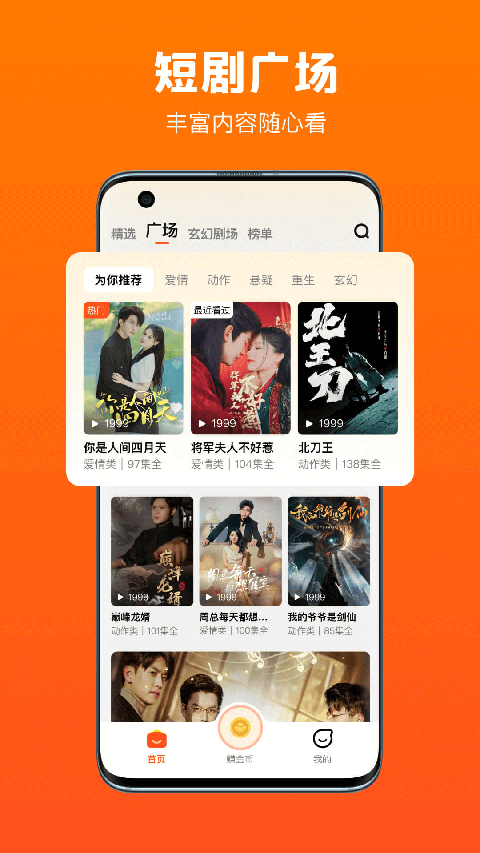 全民短剧app手机版