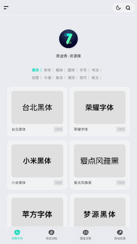 奇迹秀工具箱官网版下载