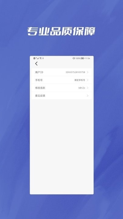 PDF转Word助手下载最新版