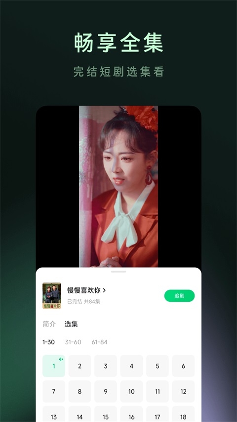 木叶免费短剧下载