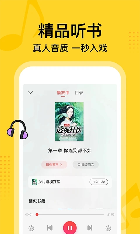 七读小说app下载