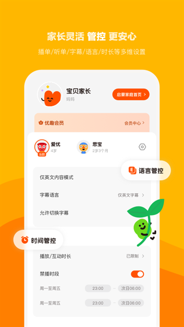 小小优趣安卓版下载
